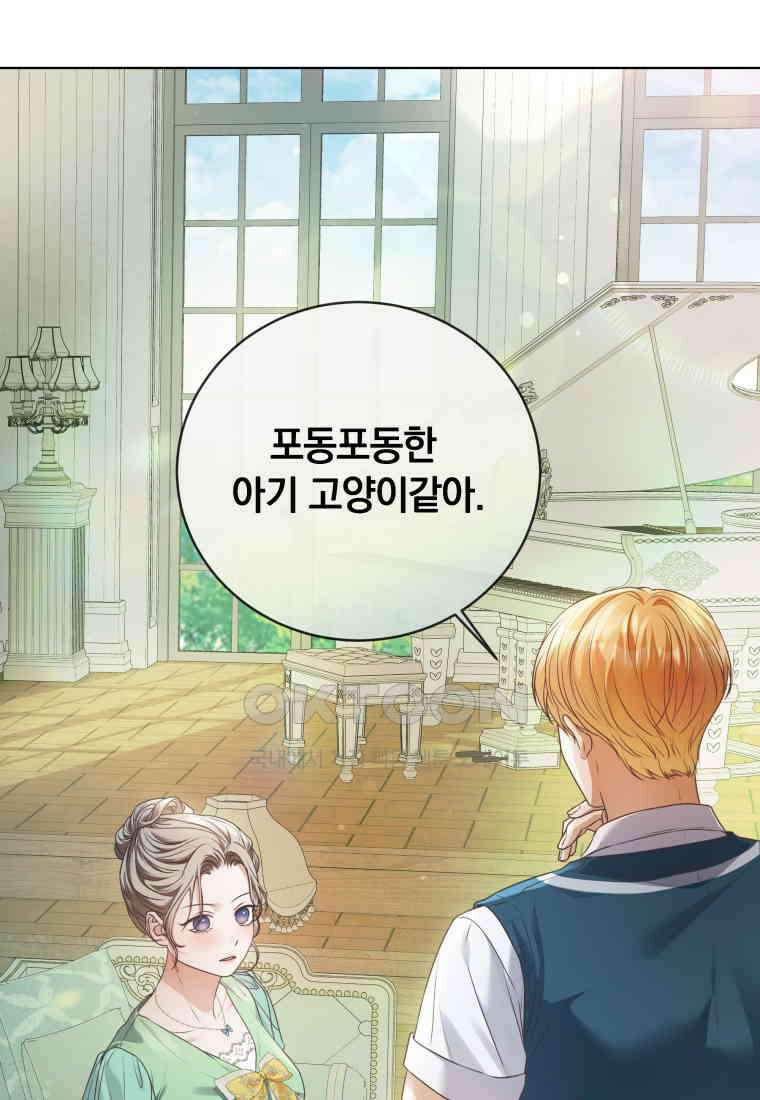 백작가의 불청객들 150화 10