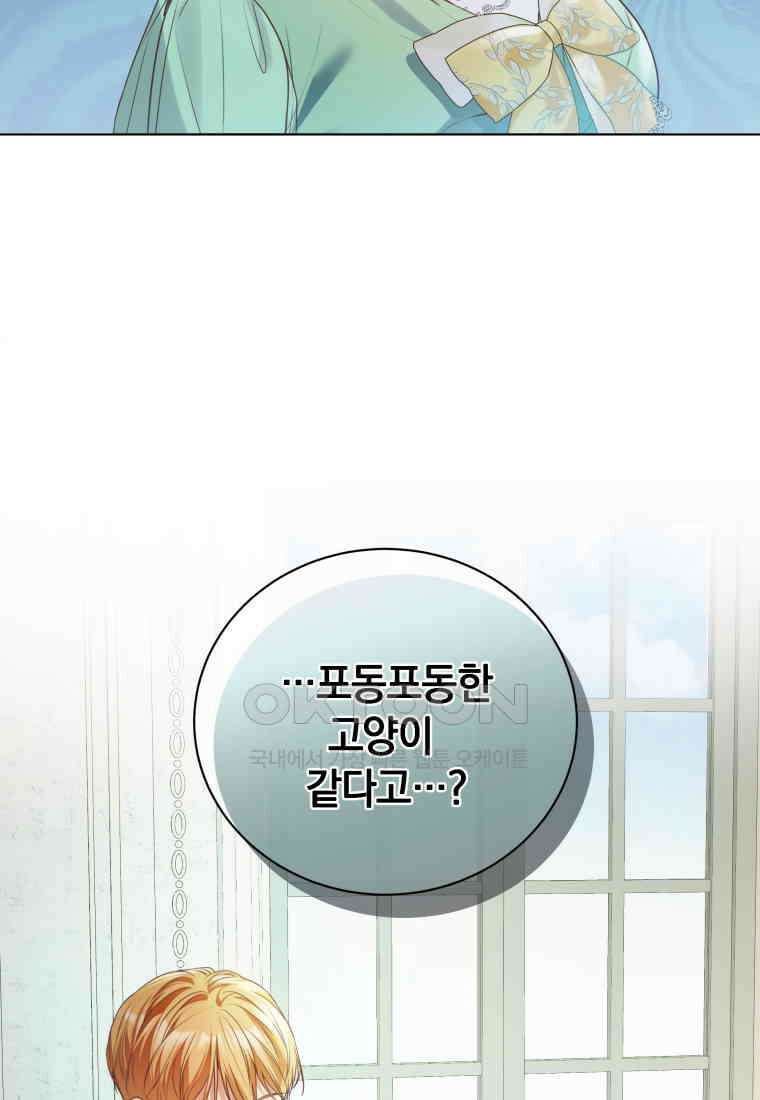 백작가의 불청객들 150화 15