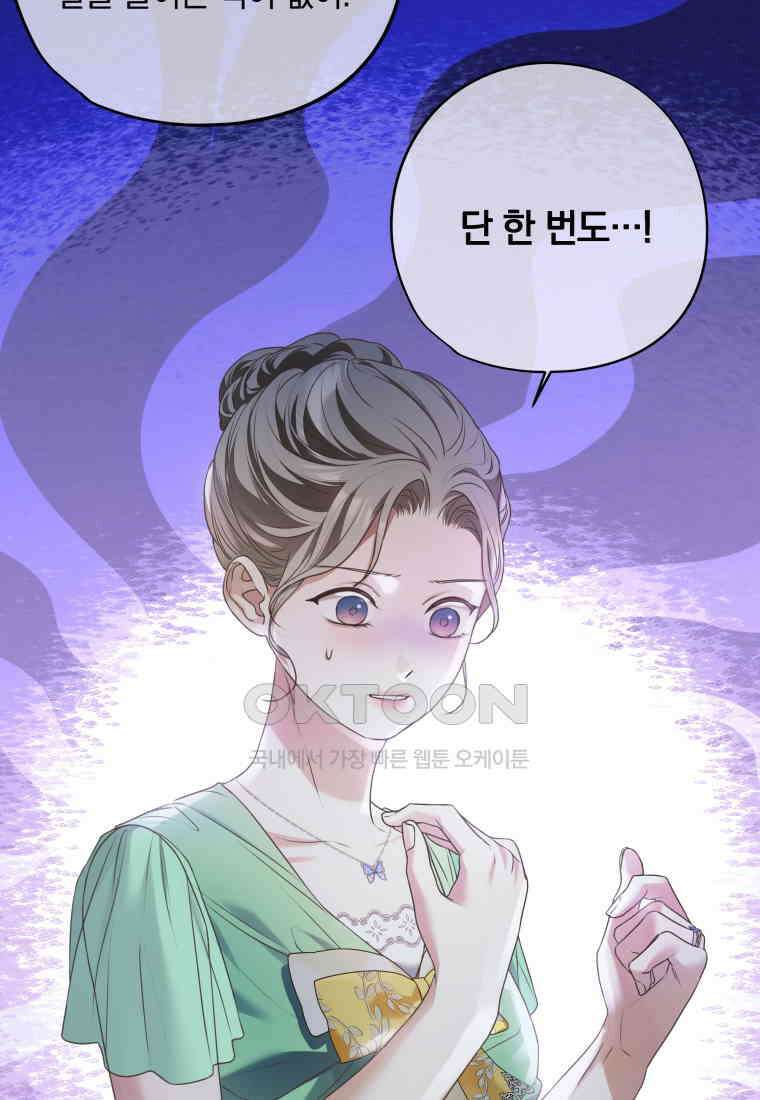 백작가의 불청객들 150화 17