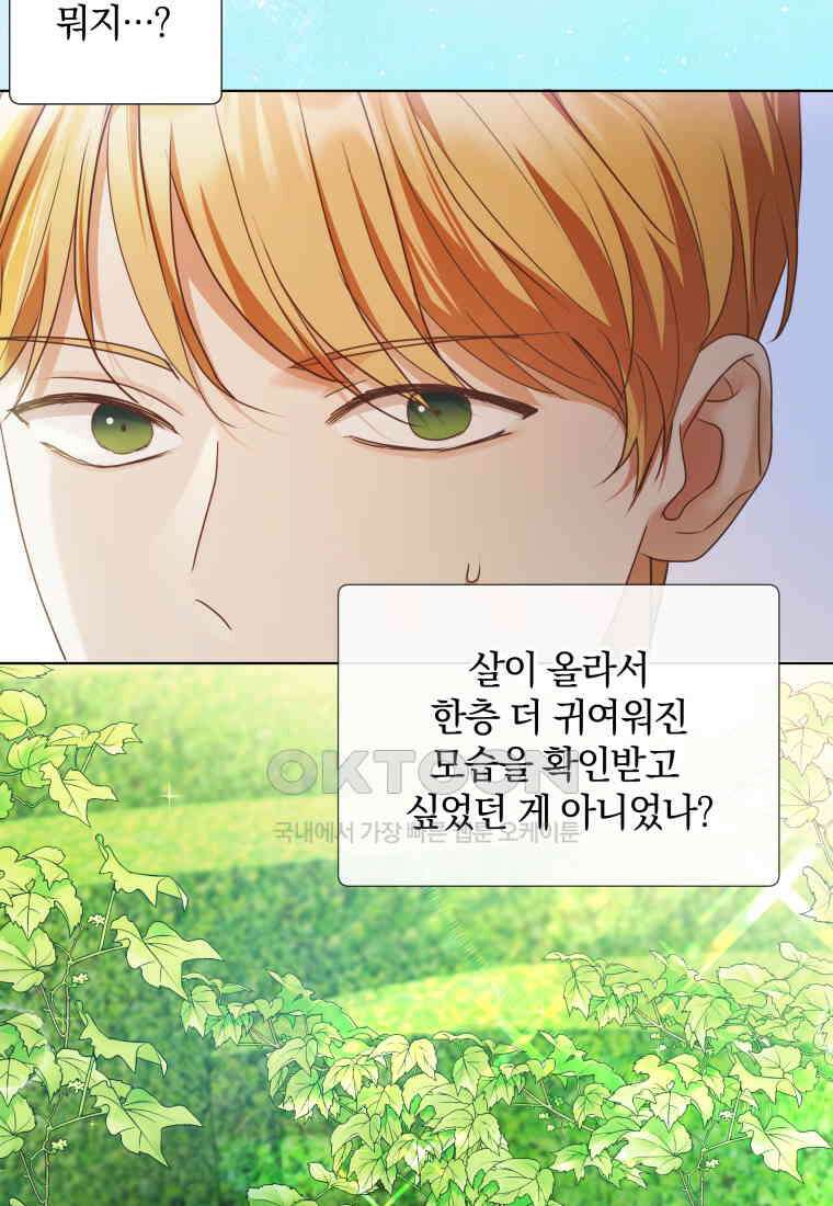 백작가의 불청객들 150화 19