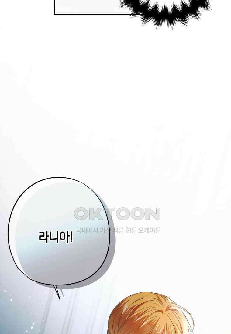 백작가의 불청객들 150화 24