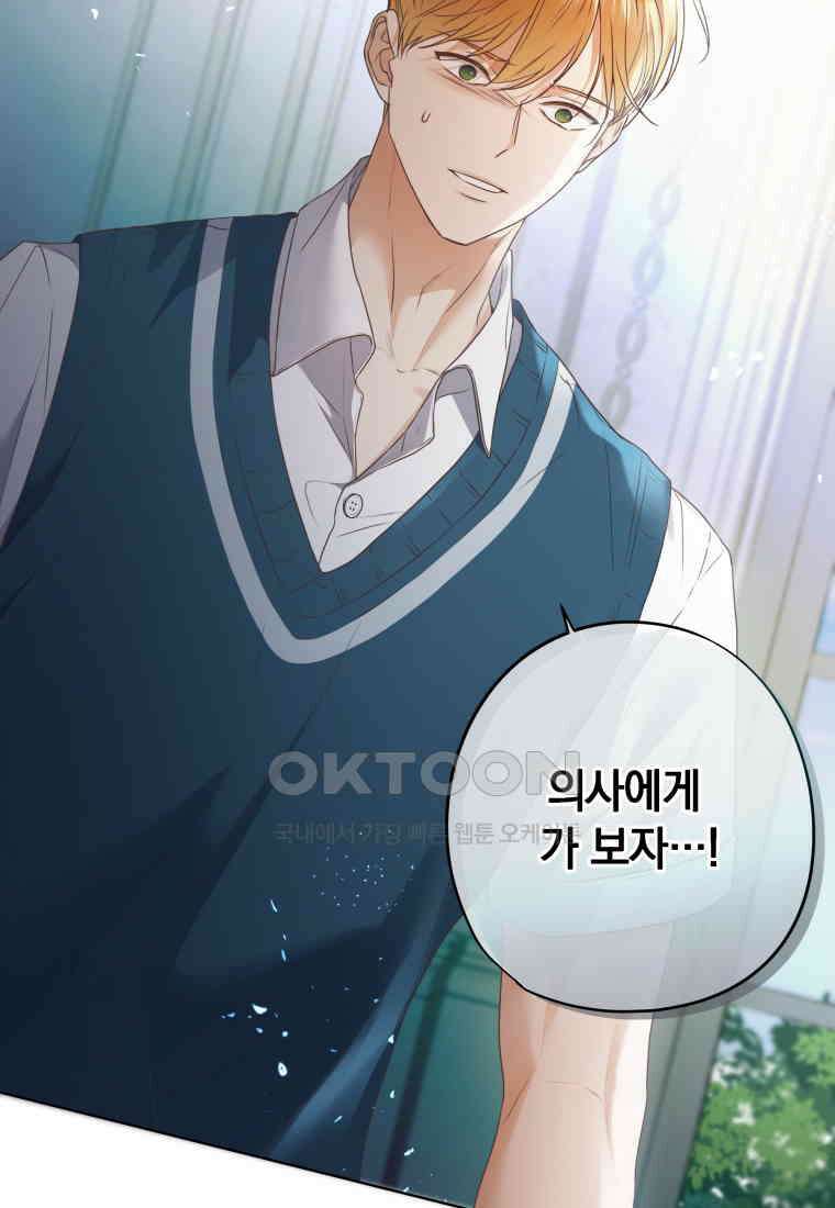 백작가의 불청객들 150화 25