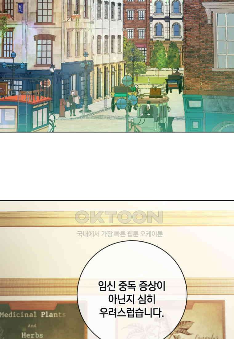 백작가의 불청객들 150화 29