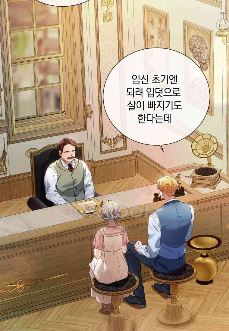 백작가의 불청객들 150화 33