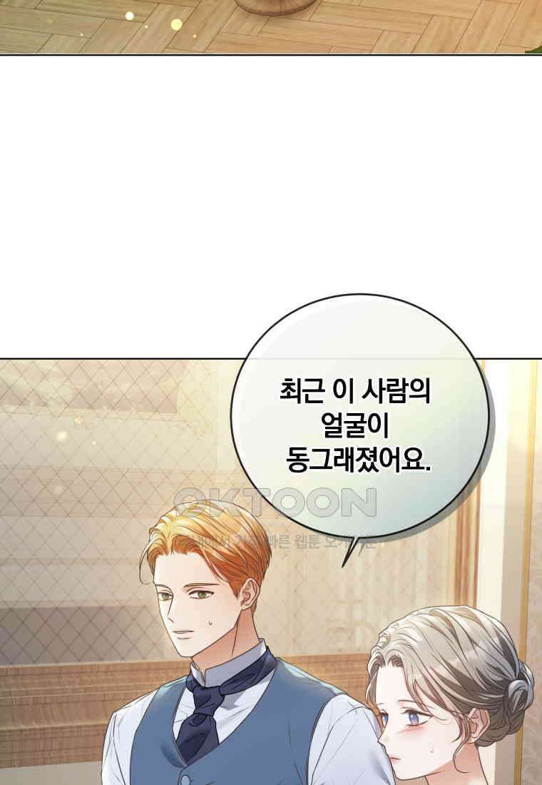 백작가의 불청객들 150화 34
