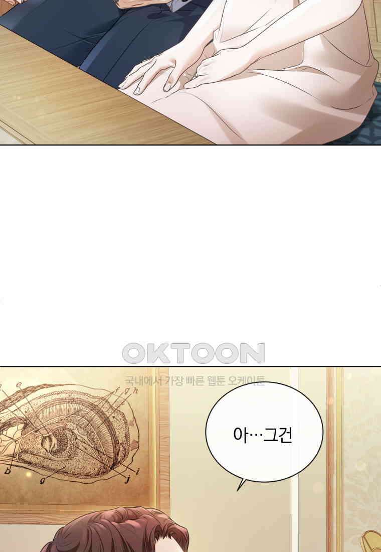 백작가의 불청객들 150화 36