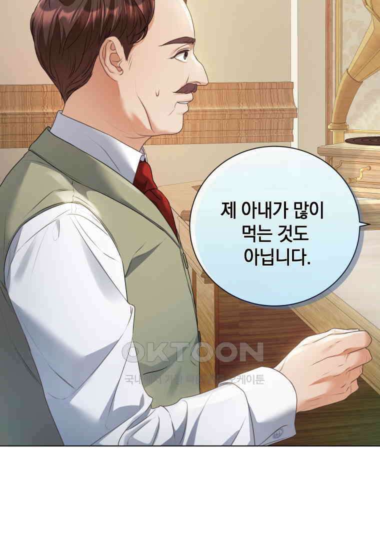 백작가의 불청객들 150화 37