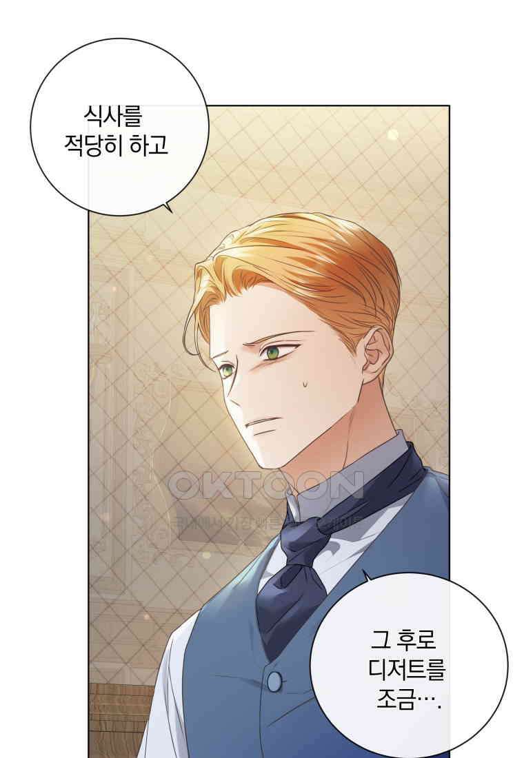 백작가의 불청객들 150화 38