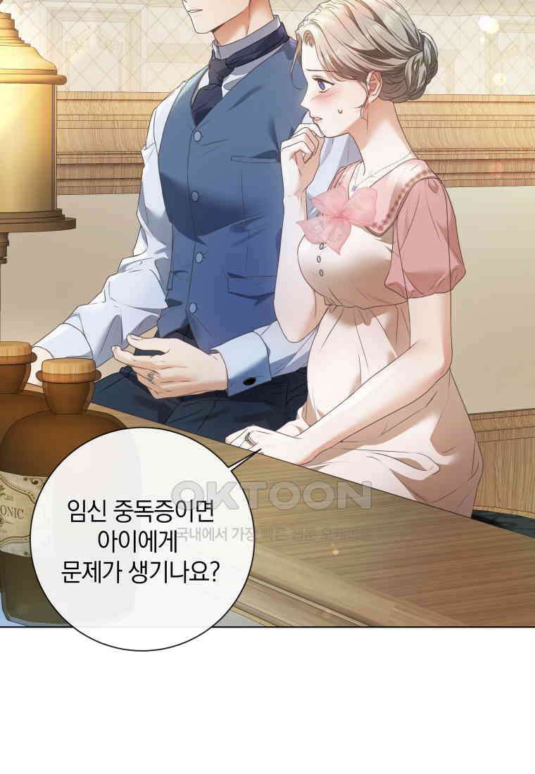 백작가의 불청객들 150화 45