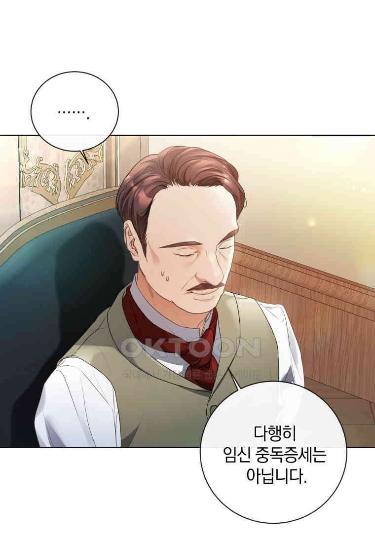 백작가의 불청객들 150화 46