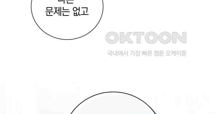 백작가의 불청객들 150화 49
