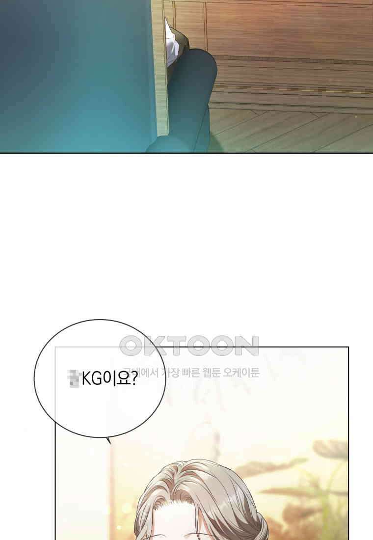 백작가의 불청객들 150화 51