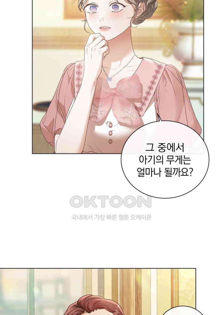 백작가의 불청객들 150화 52