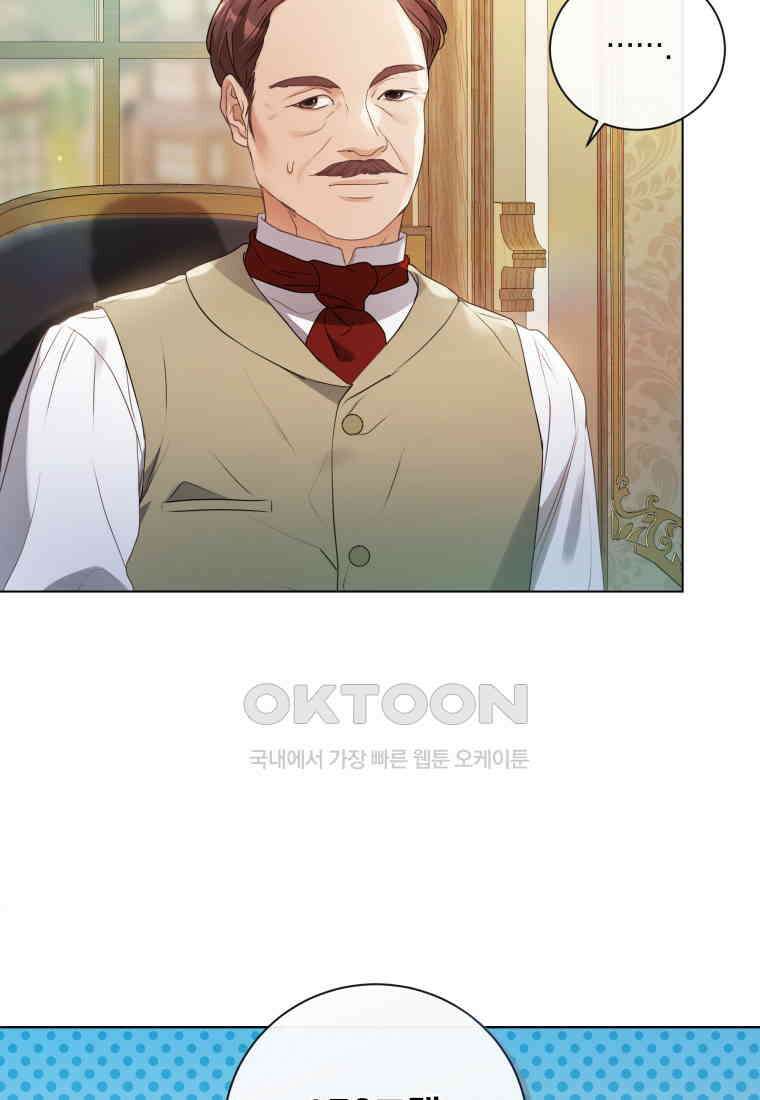백작가의 불청객들 150화 53