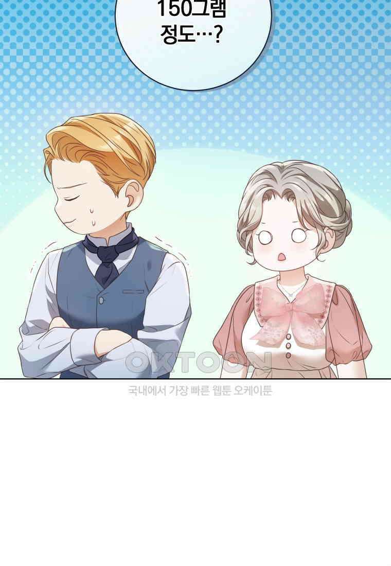 백작가의 불청객들 150화 54