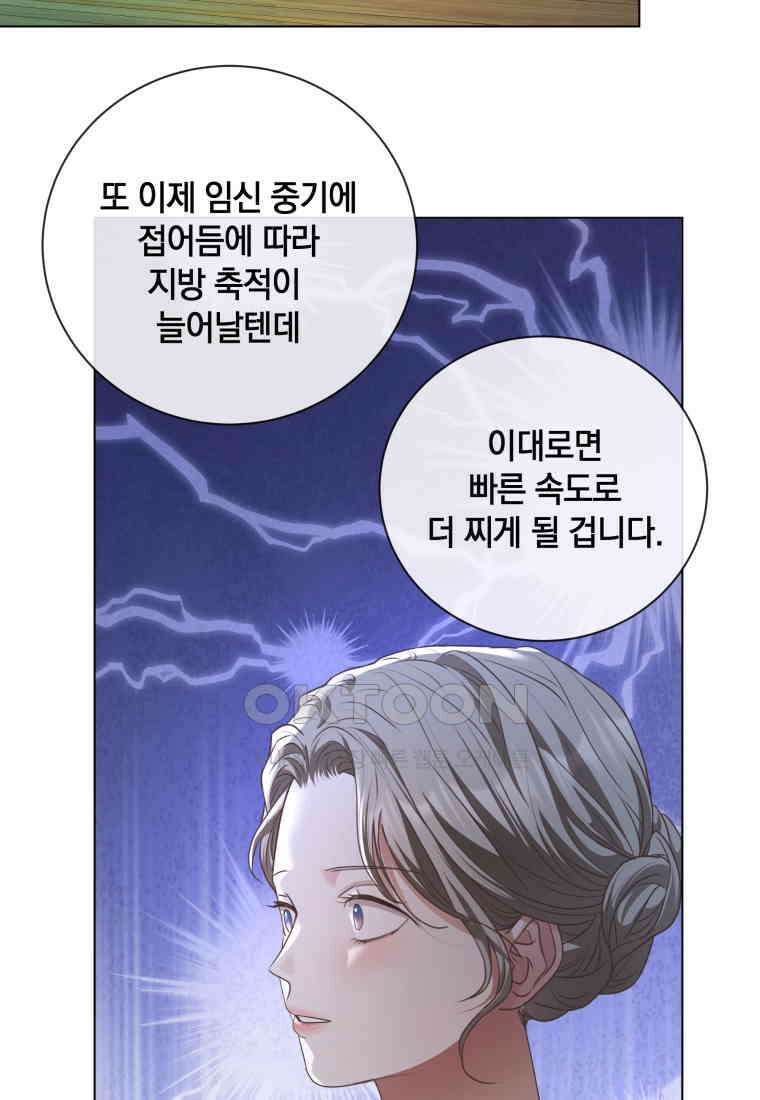 백작가의 불청객들 150화 57