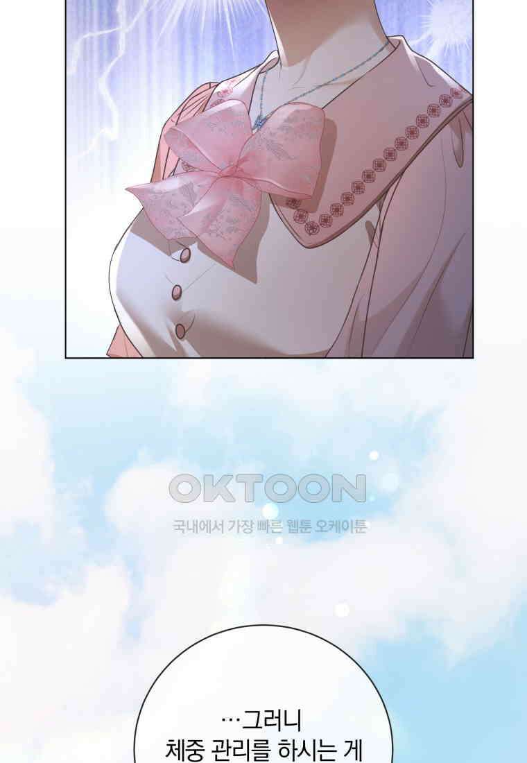 백작가의 불청객들 150화 58