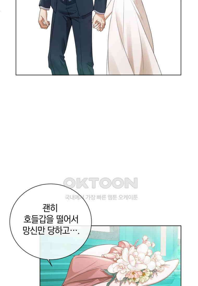 백작가의 불청객들 150화 64
