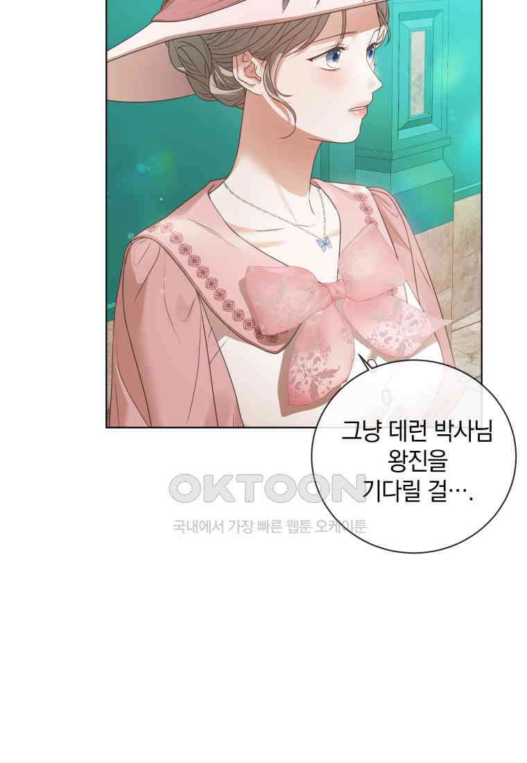 백작가의 불청객들 150화 65
