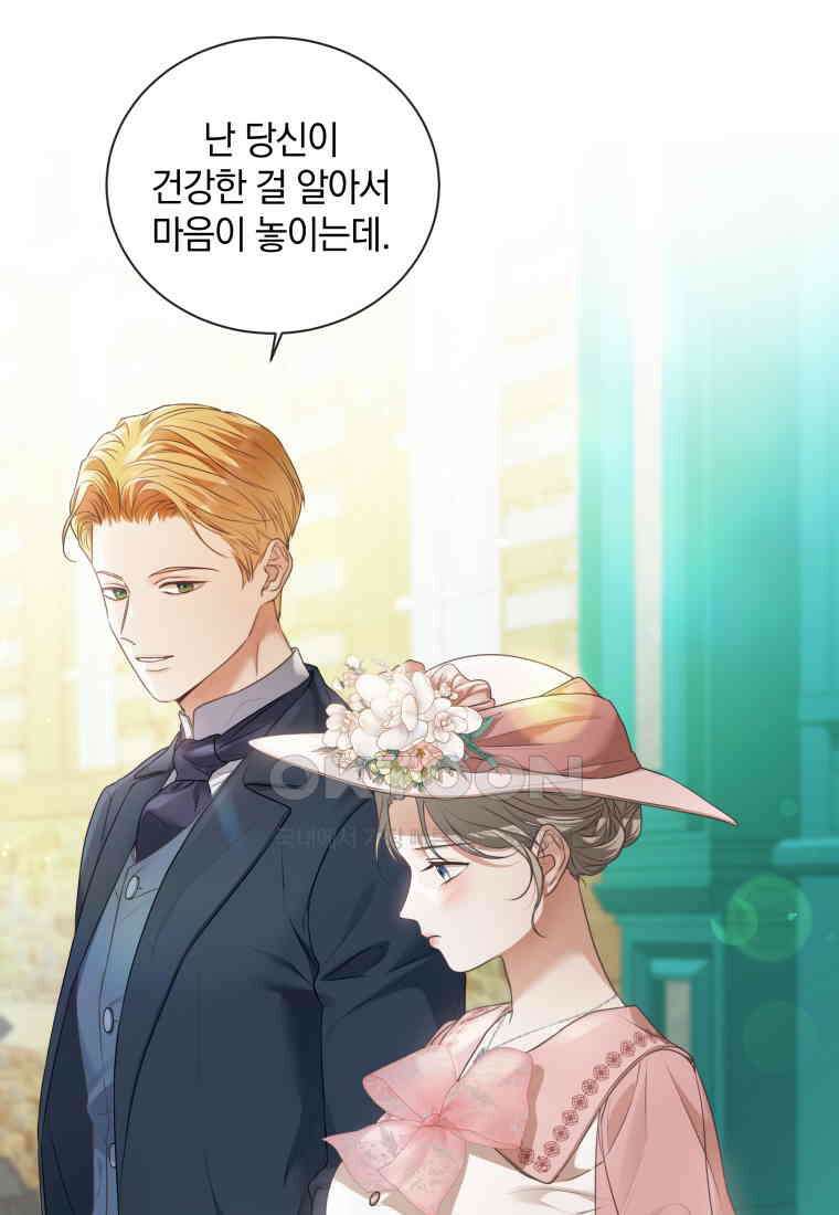 백작가의 불청객들 150화 66