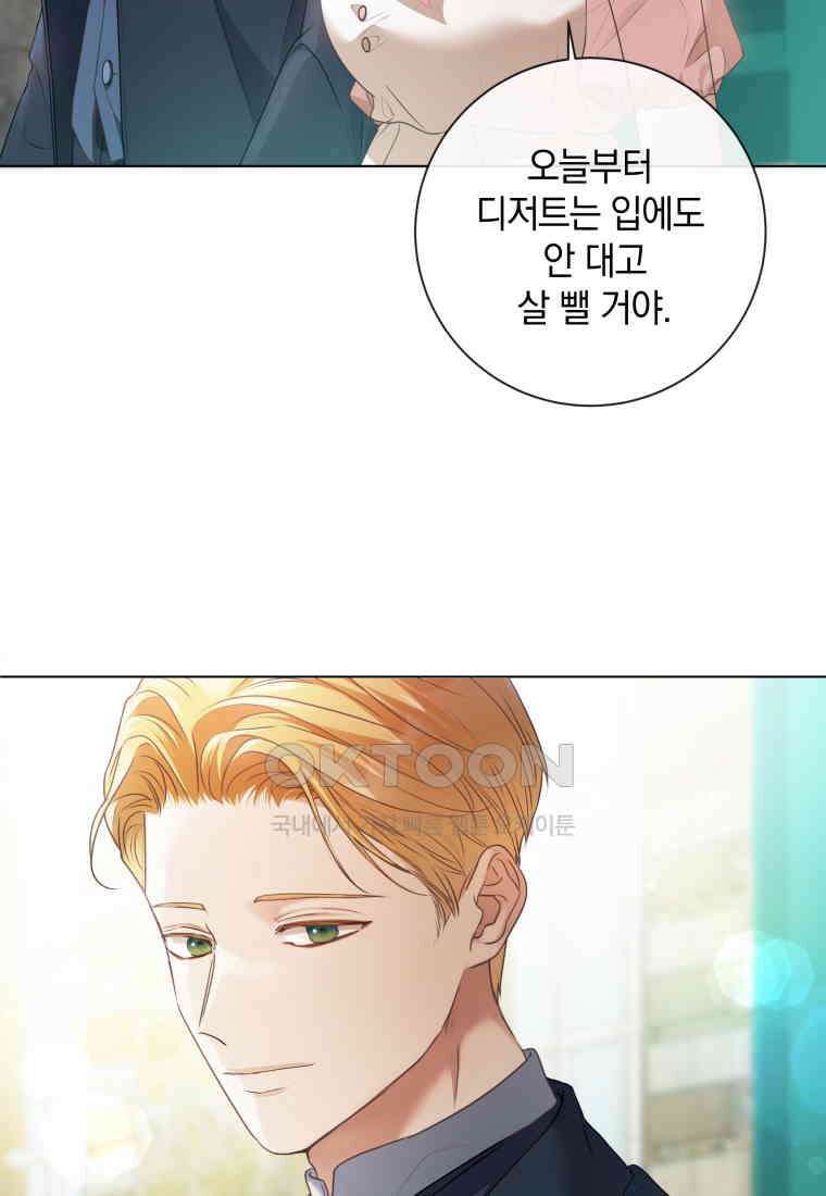 백작가의 불청객들 150화 67