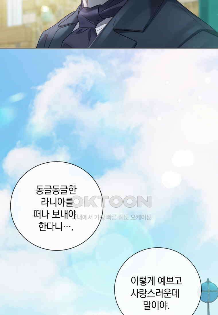 백작가의 불청객들 150화 68