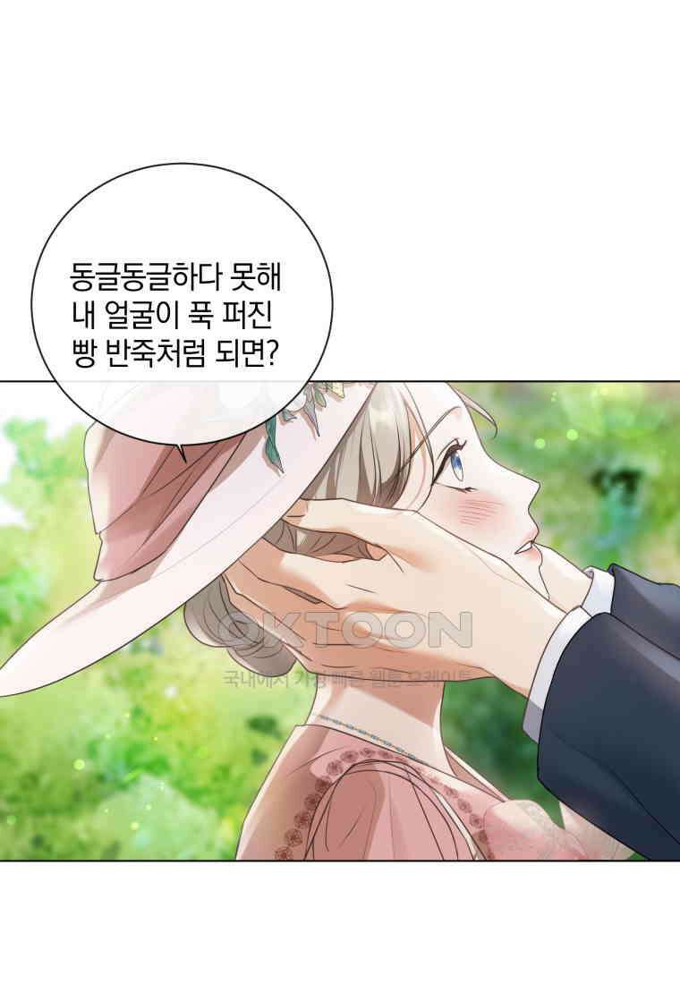 백작가의 불청객들 150화 71