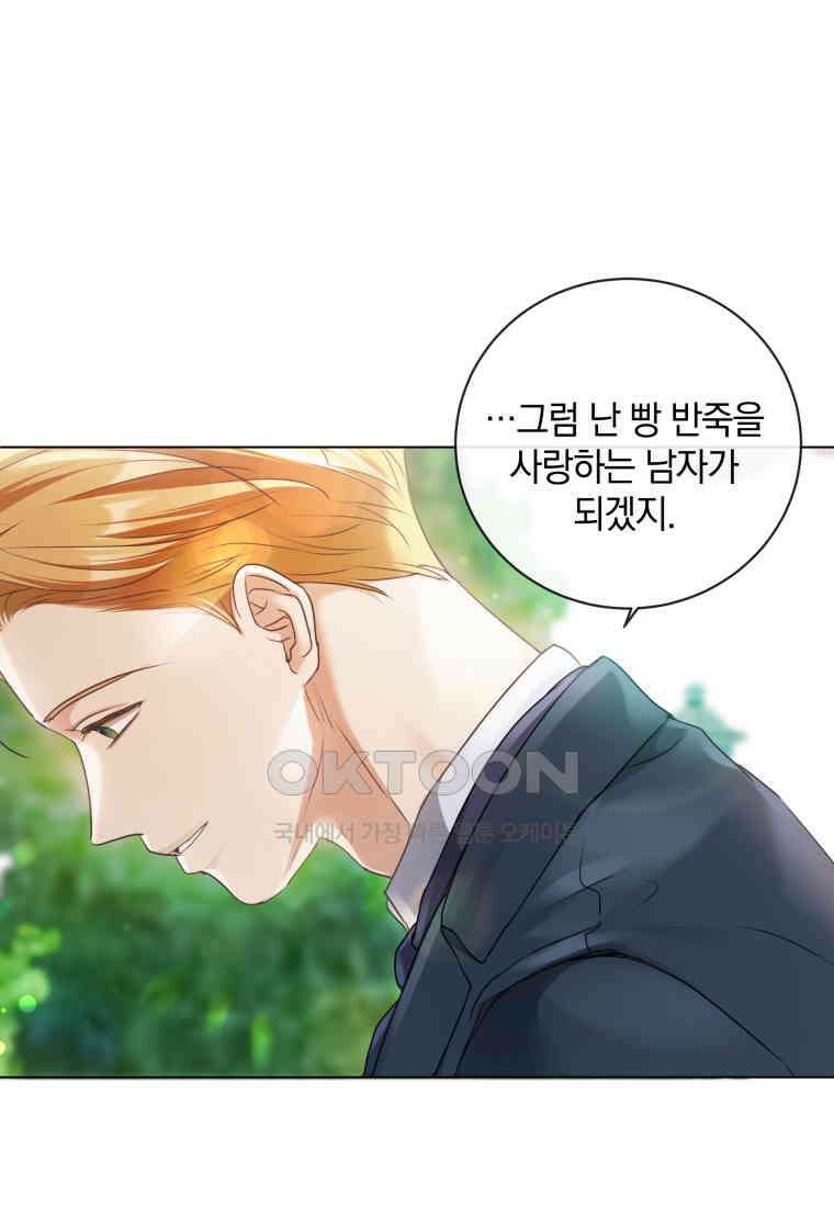 백작가의 불청객들 150화 72