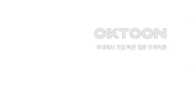 백작가의 불청객들 150화 77