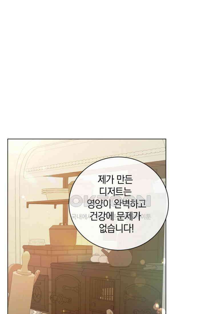 백작가의 불청객들 150화 85