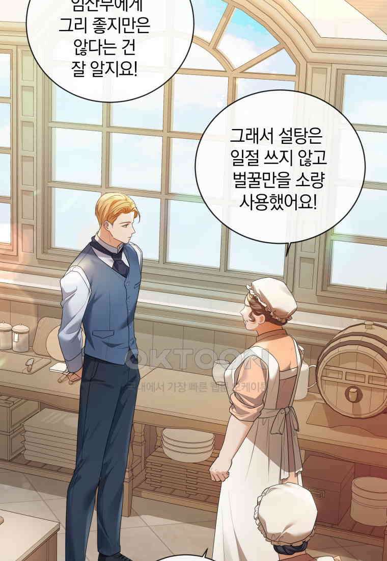 백작가의 불청객들 150화 87