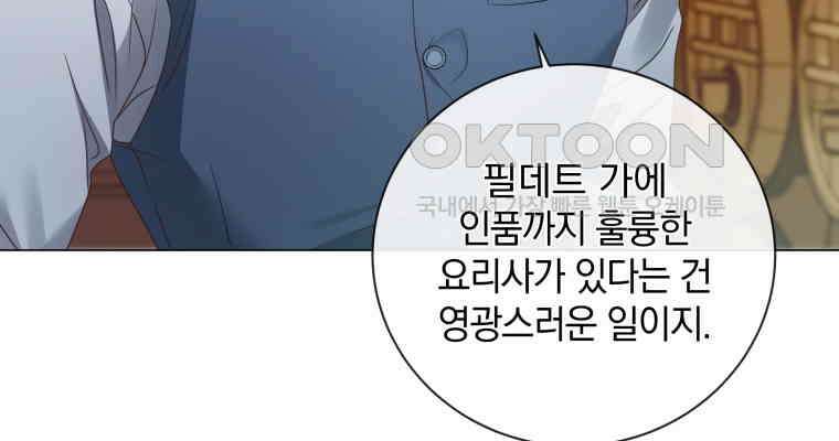 백작가의 불청객들 150화 91
