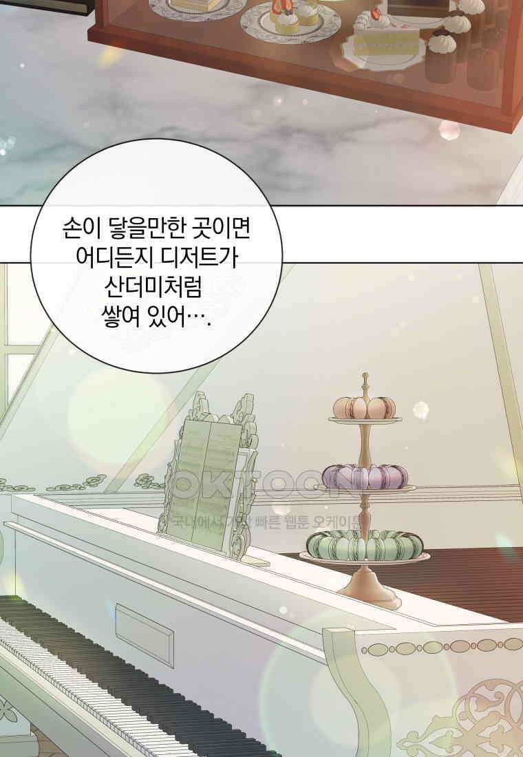 백작가의 불청객들 150화 93