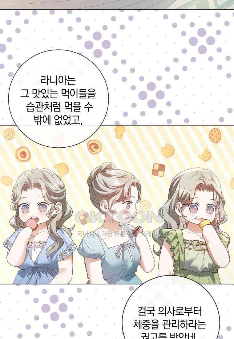 백작가의 불청객들 150화 95