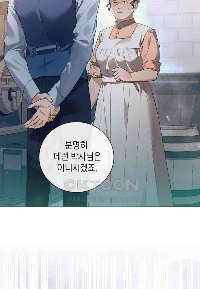 백작가의 불청객들 150화 97