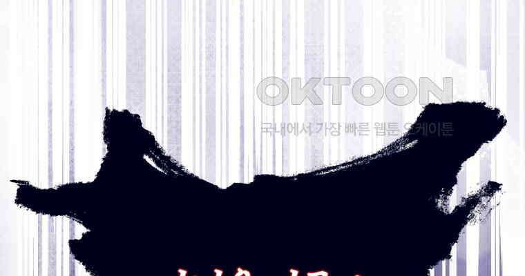 백작가의 불청객들 150화 98
