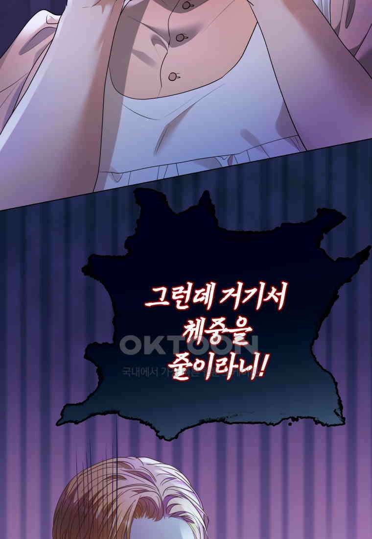 백작가의 불청객들 150화 100