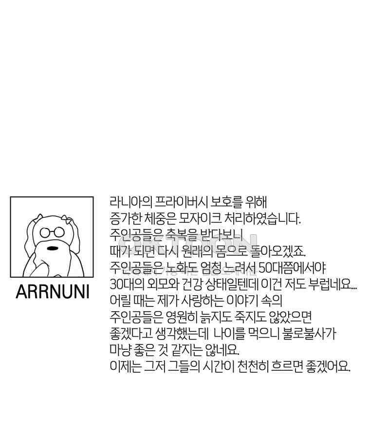 백작가의 불청객들 150화 114