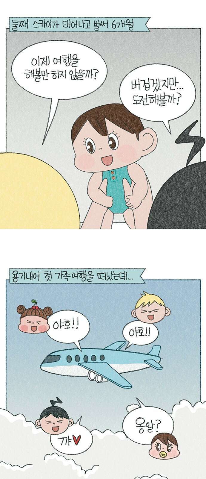 마님이네 미국 시골집 이야기 123화 망한(?) 사진 1