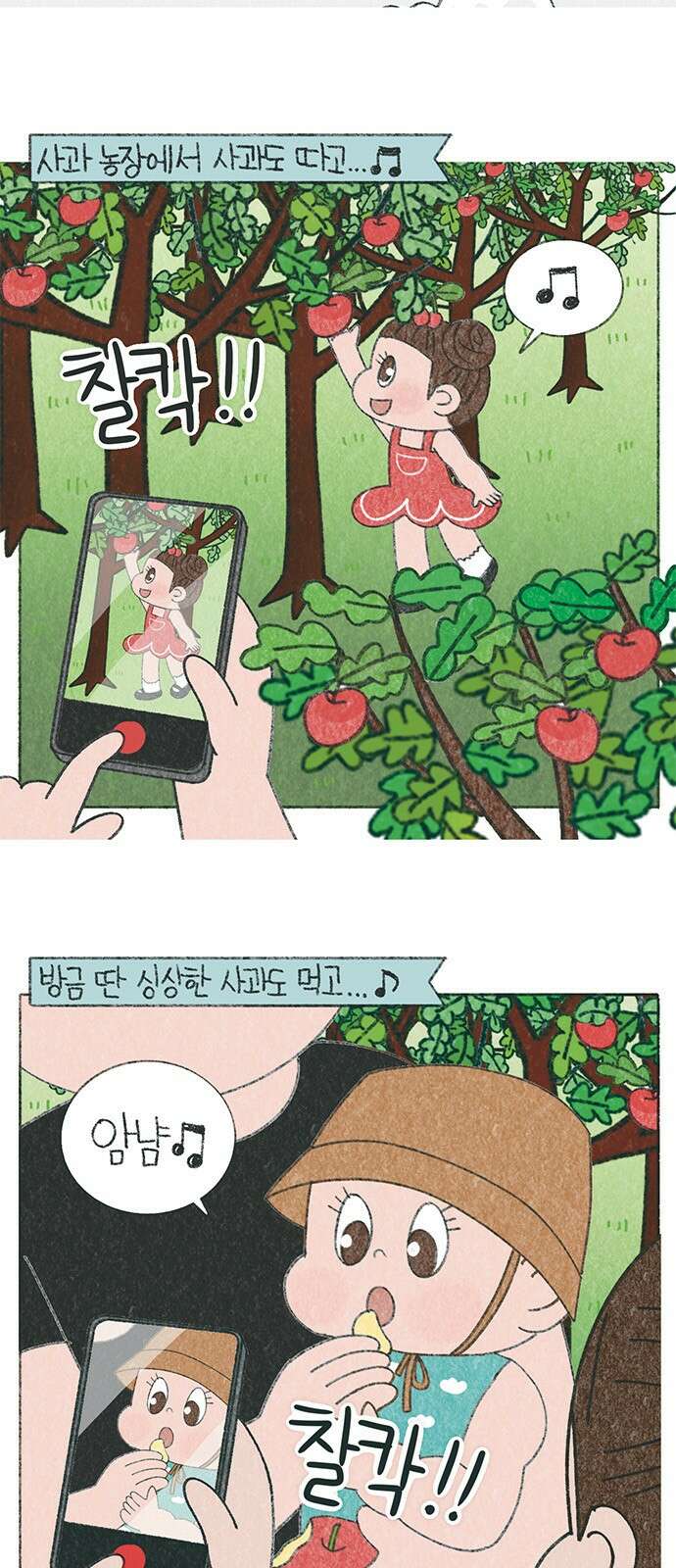 마님이네 미국 시골집 이야기 123화 망한(?) 사진 2