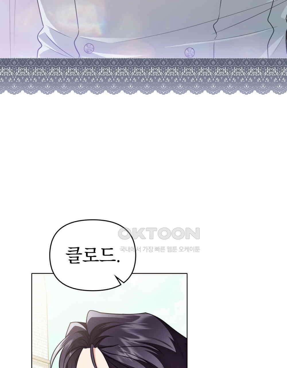 참아주세요, 대공 129화 6
