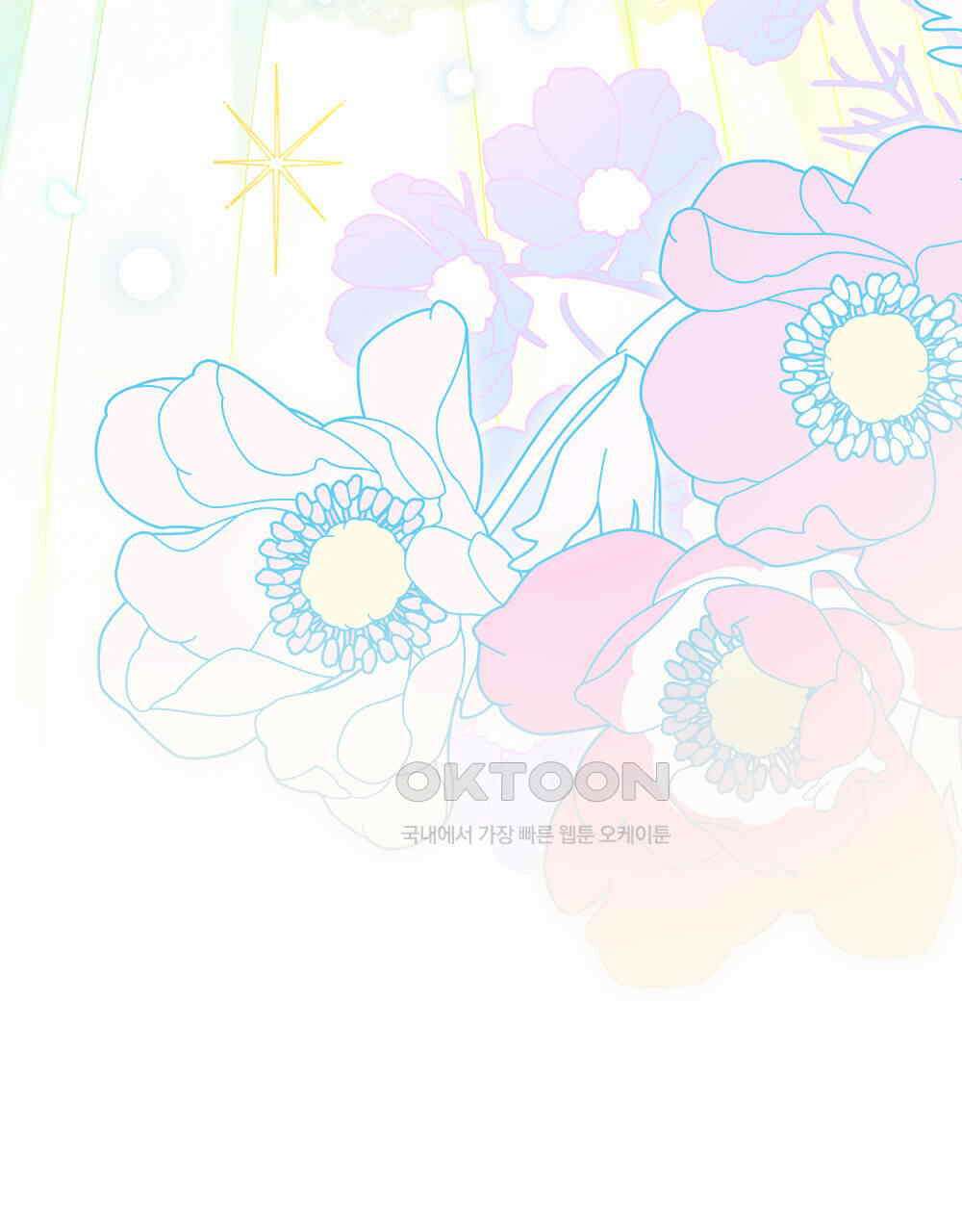 참아주세요, 대공 129화 13