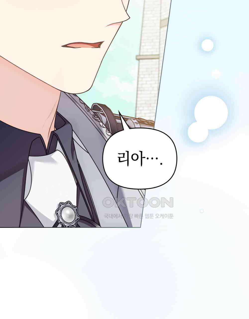 참아주세요, 대공 129화 17