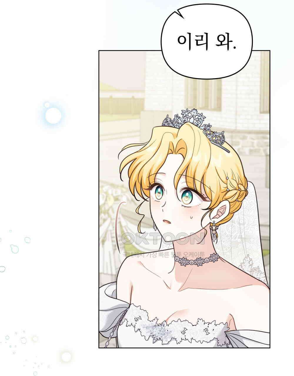 참아주세요, 대공 129화 18