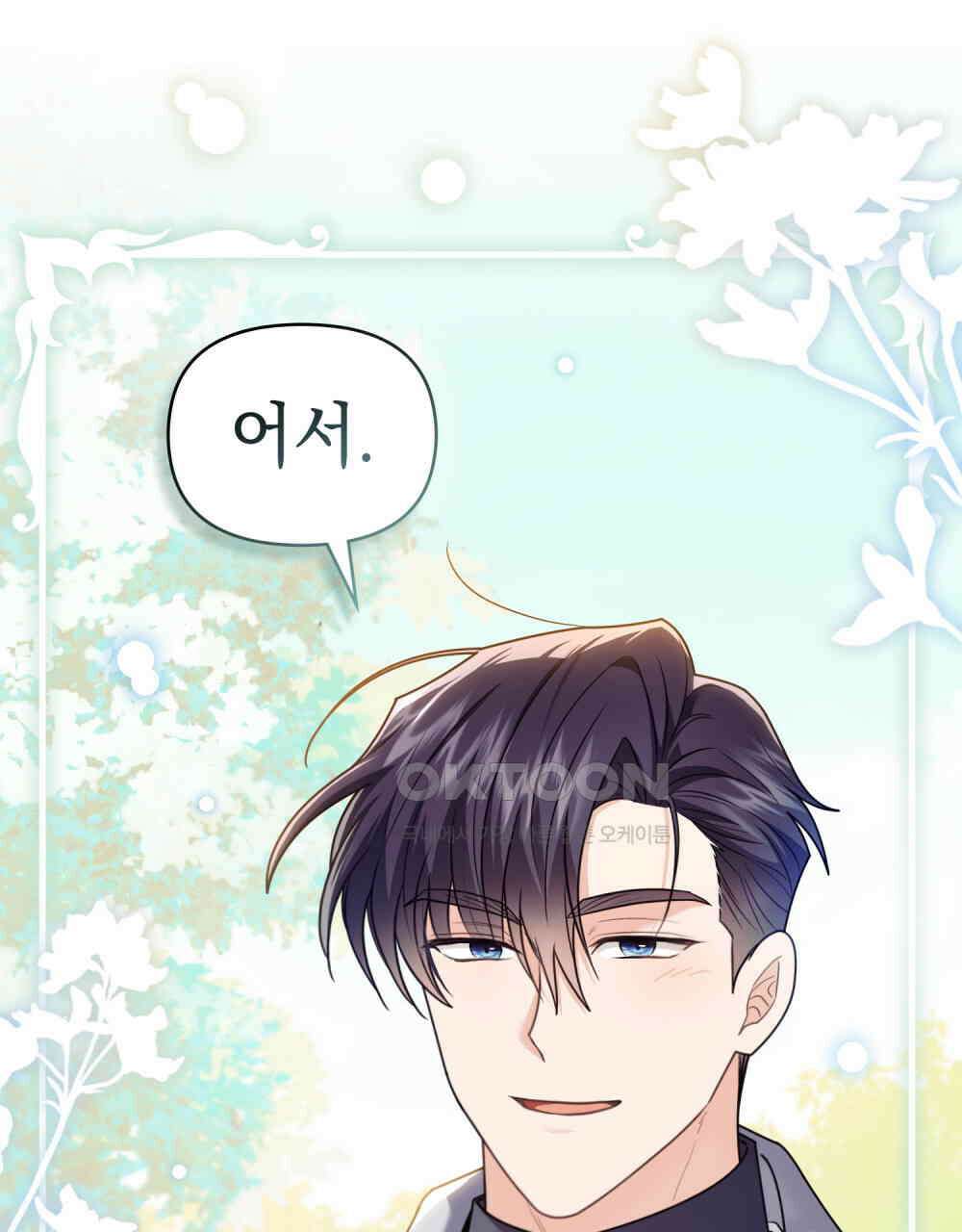 참아주세요, 대공 129화 19