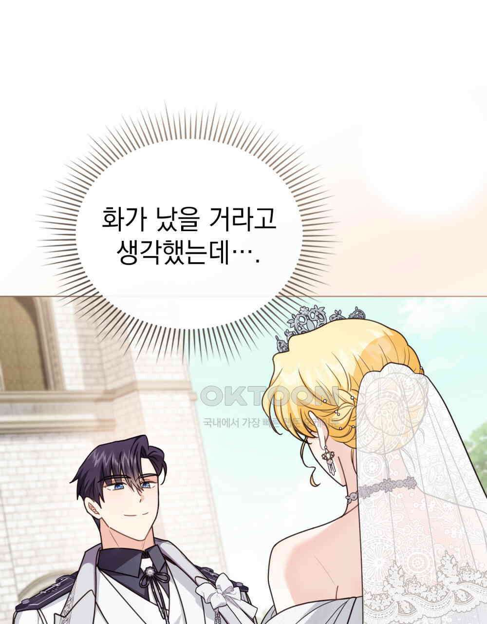 참아주세요, 대공 129화 21