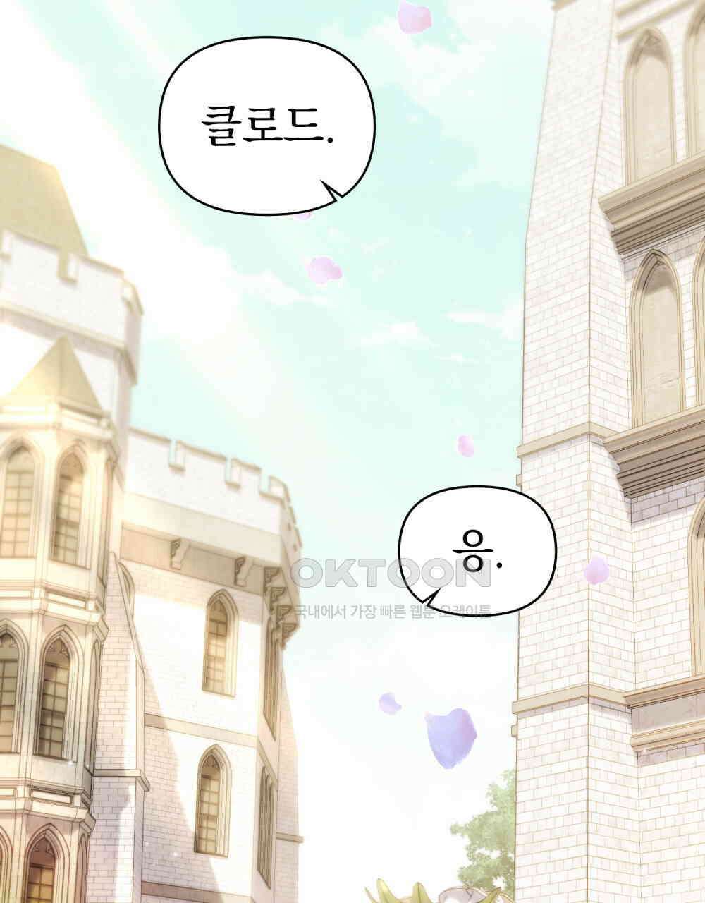 참아주세요, 대공 129화 27