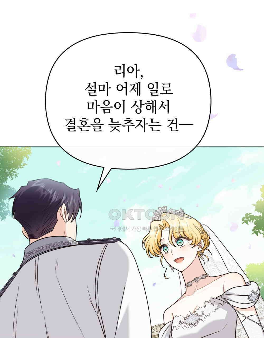 참아주세요, 대공 129화 33