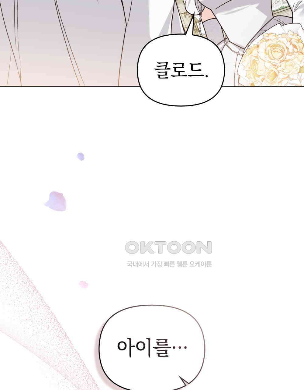 참아주세요, 대공 129화 34