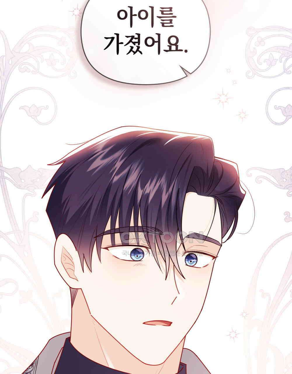 참아주세요, 대공 129화 36